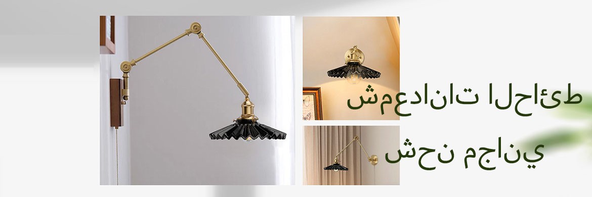 أضواء نحاسية